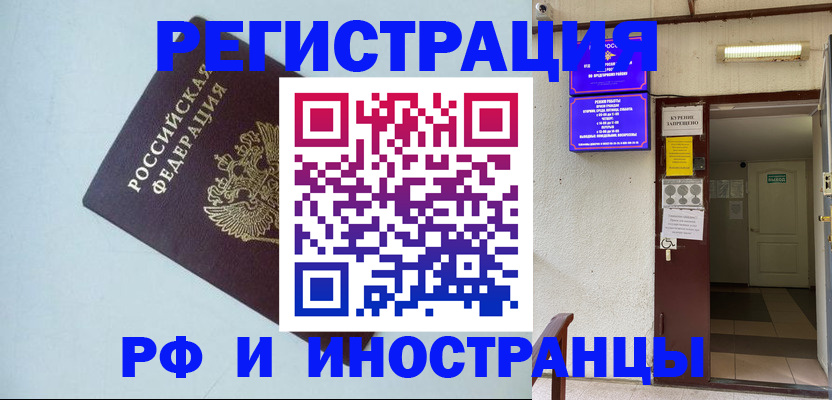 временная регистрация в Аксае