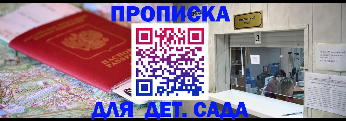 регистрация в Аксае